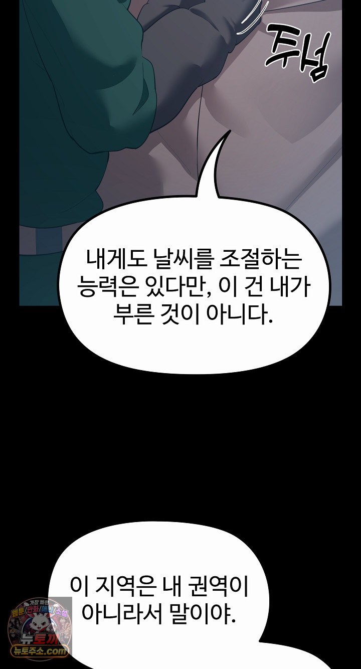 XX Dungeon Raw Chapter 32 - Page 71