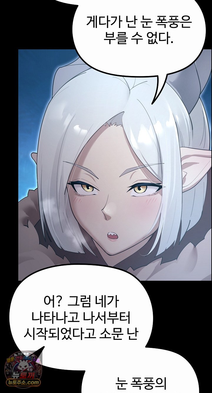 XX Dungeon Raw Chapter 32 - Page 72
