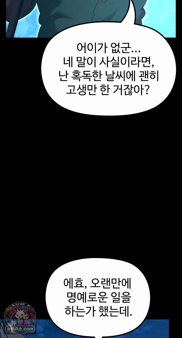 XX Dungeon Raw Chapter 32 - Page 76