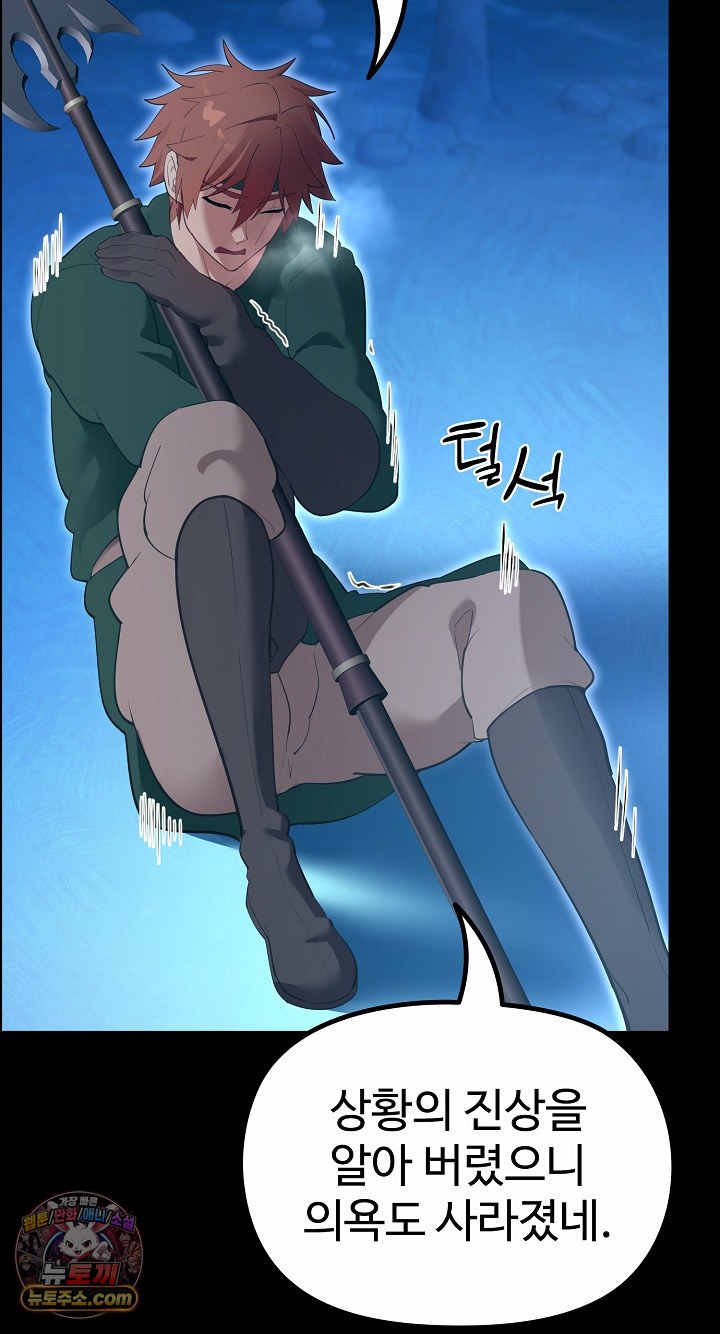 XX Dungeon Raw Chapter 32 - Page 77