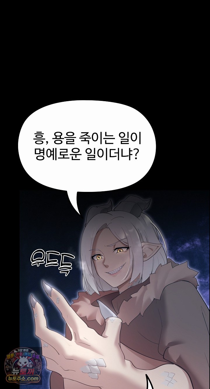 XX Dungeon Raw Chapter 32 - Page 78