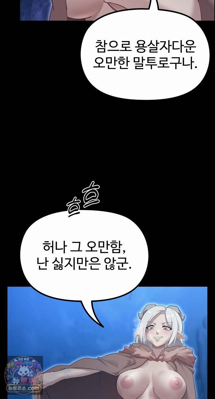 XX Dungeon Raw Chapter 32 - Page 79