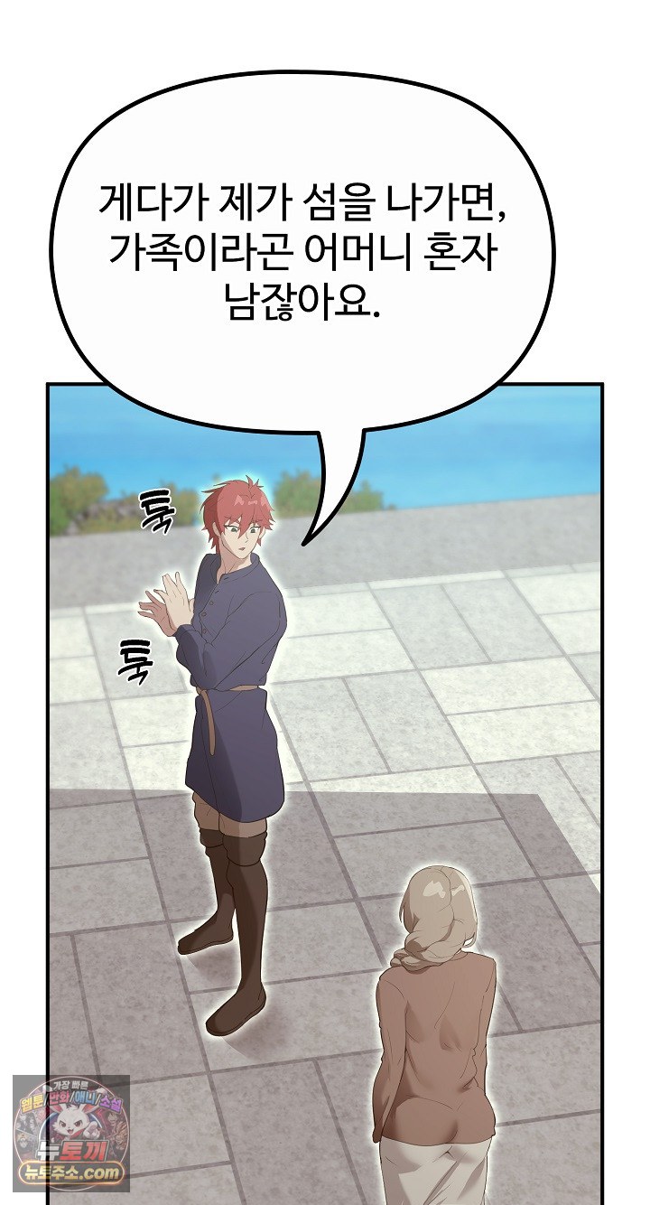 XX Dungeon Raw Chapter 32 - Page 8