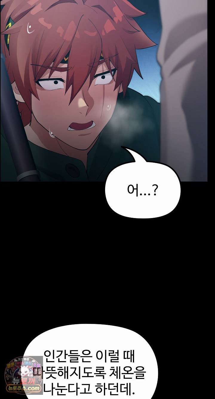 XX Dungeon Raw Chapter 32 - Page 81