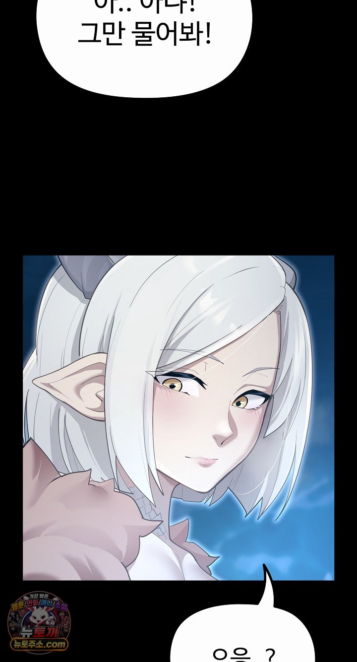 XX Dungeon Raw Chapter 32 - Page 86