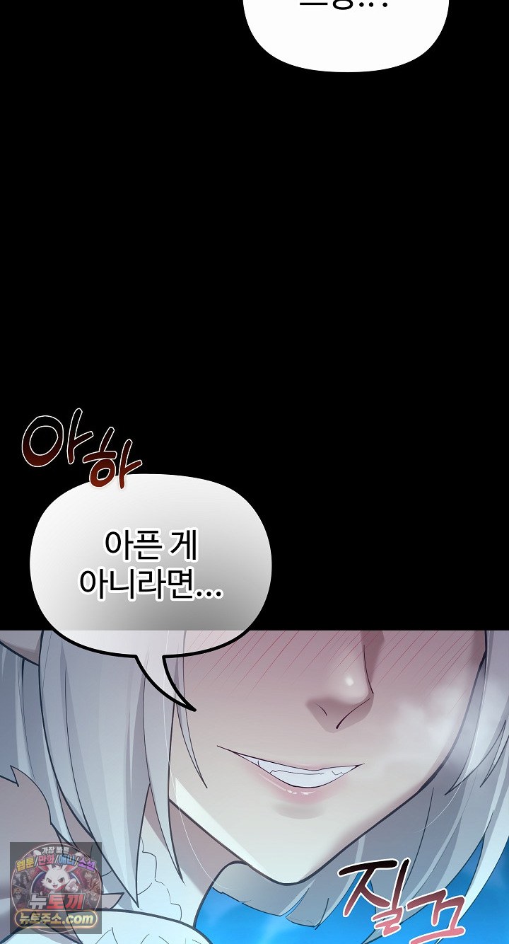 XX Dungeon Raw Chapter 32 - Page 87