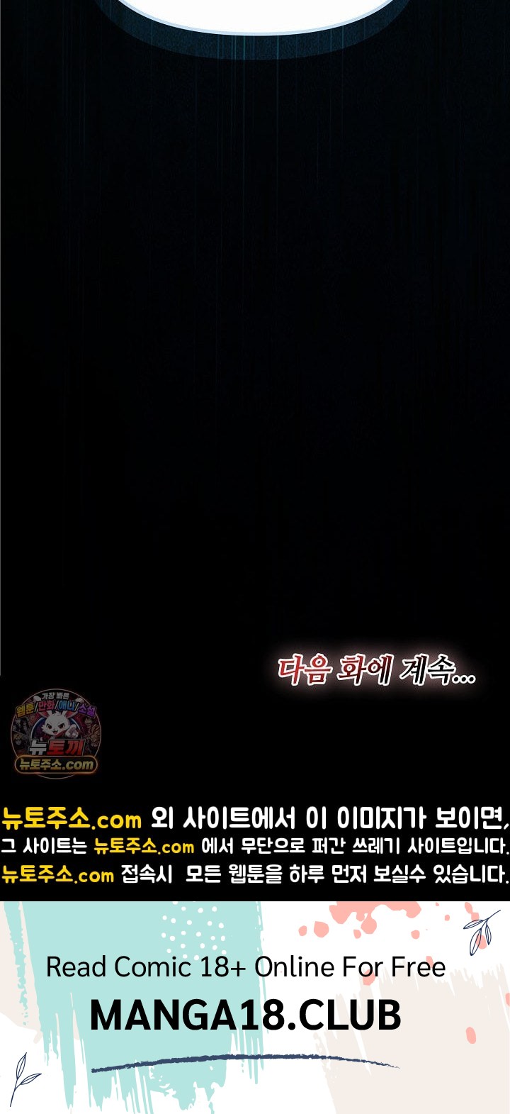 XX Dungeon Raw Chapter 32 - Page 90