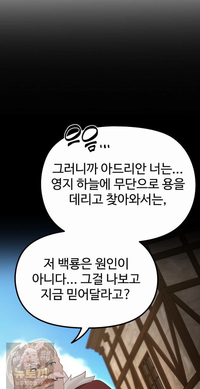 XX Dungeon Raw Chapter 33 - Page 12