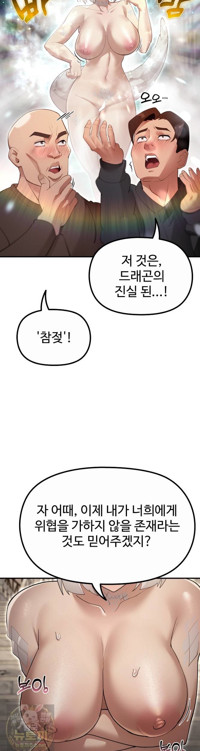 XX Dungeon Raw Chapter 33 - Page 14