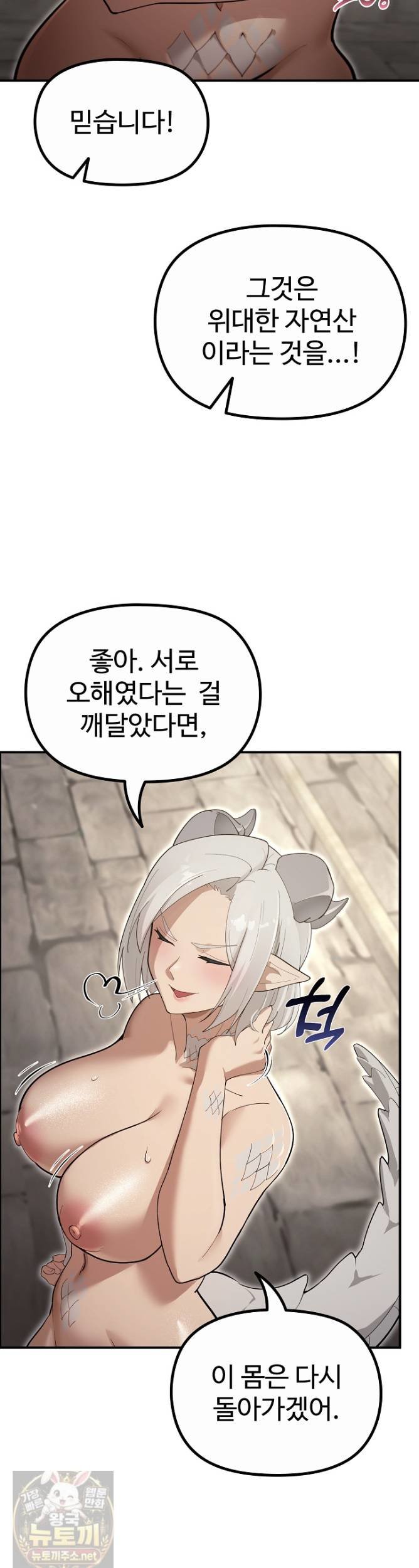 XX Dungeon Raw Chapter 33 - Page 15