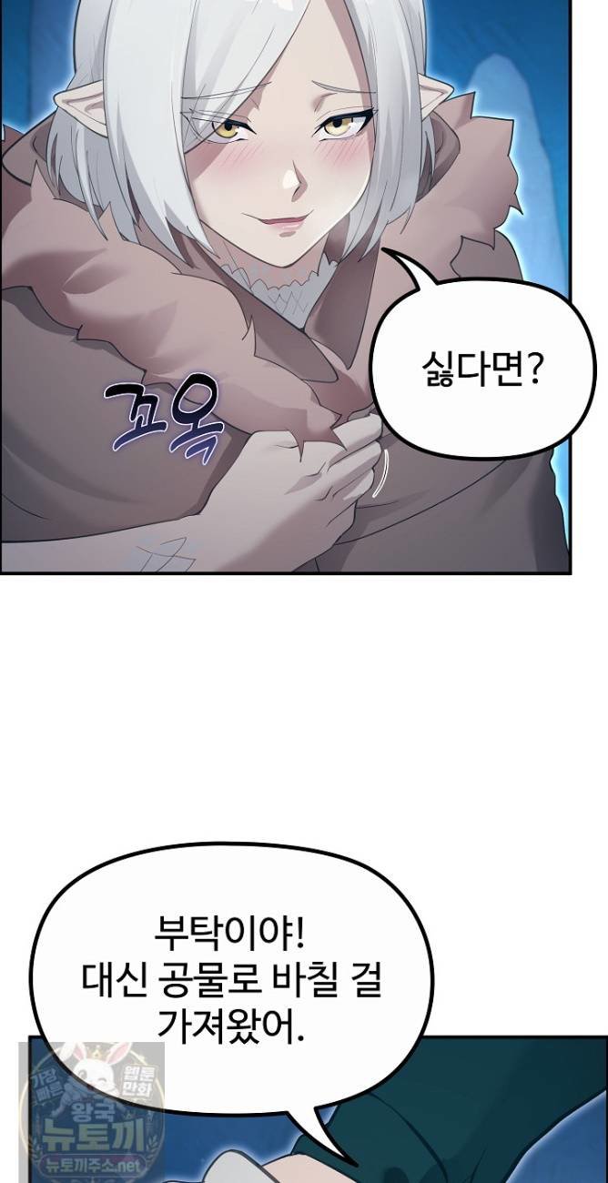 XX Dungeon Raw Chapter 33 - Page 24