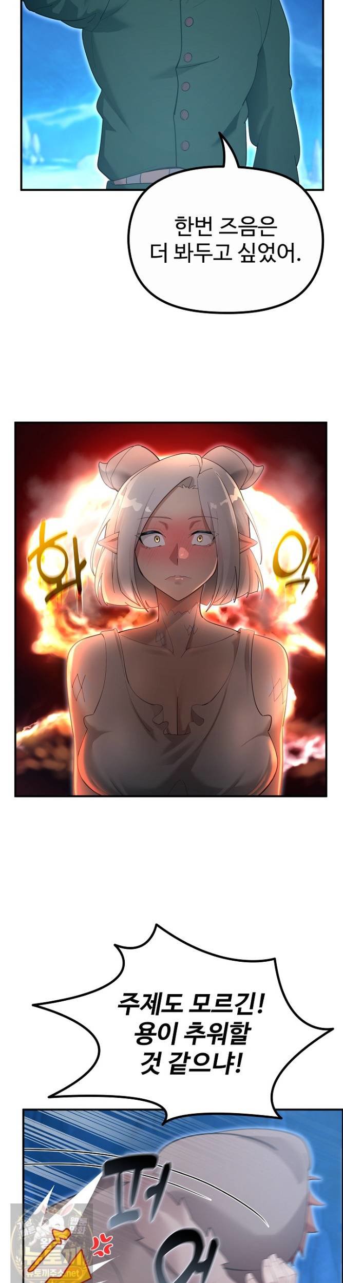 XX Dungeon Raw Chapter 33 - Page 28