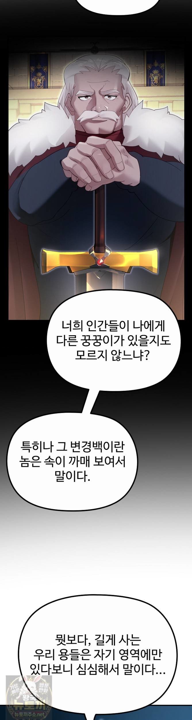 XX Dungeon Raw Chapter 33 - Page 30