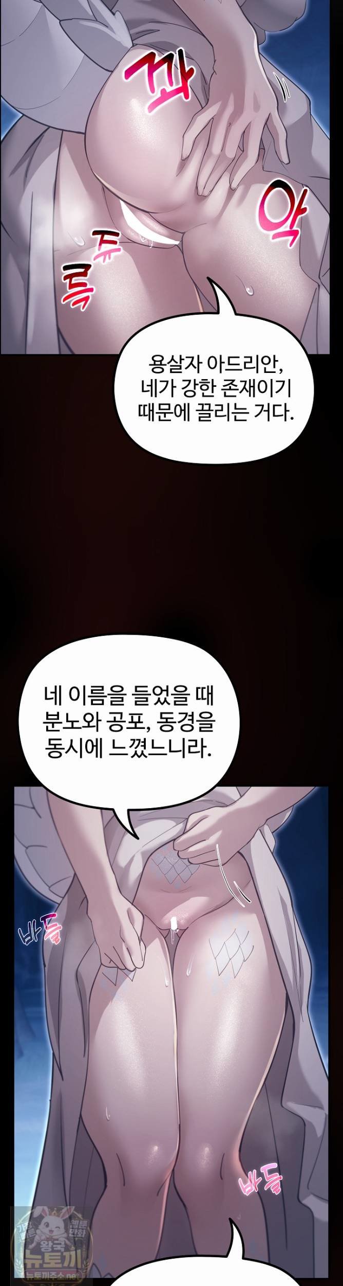 XX Dungeon Raw Chapter 33 - Page 41