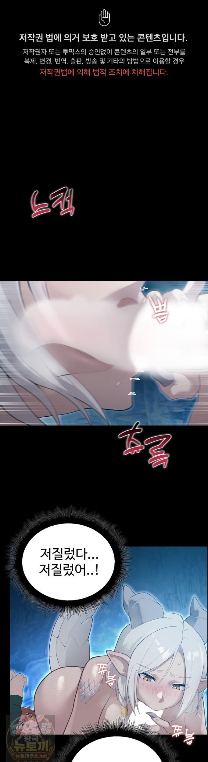XX Dungeon Raw Chapter 34 - Page 1
