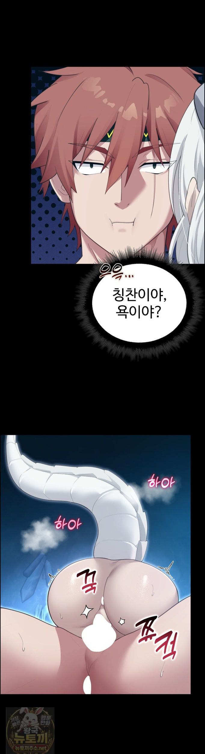 XX Dungeon Raw Chapter 34 - Page 10