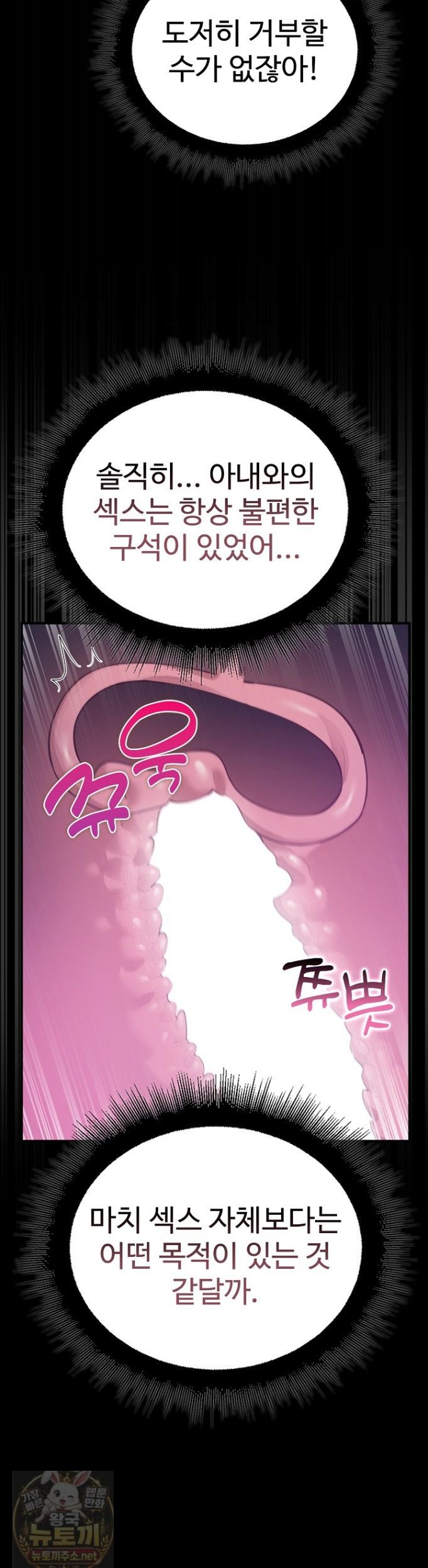 XX Dungeon Raw Chapter 34 - Page 13