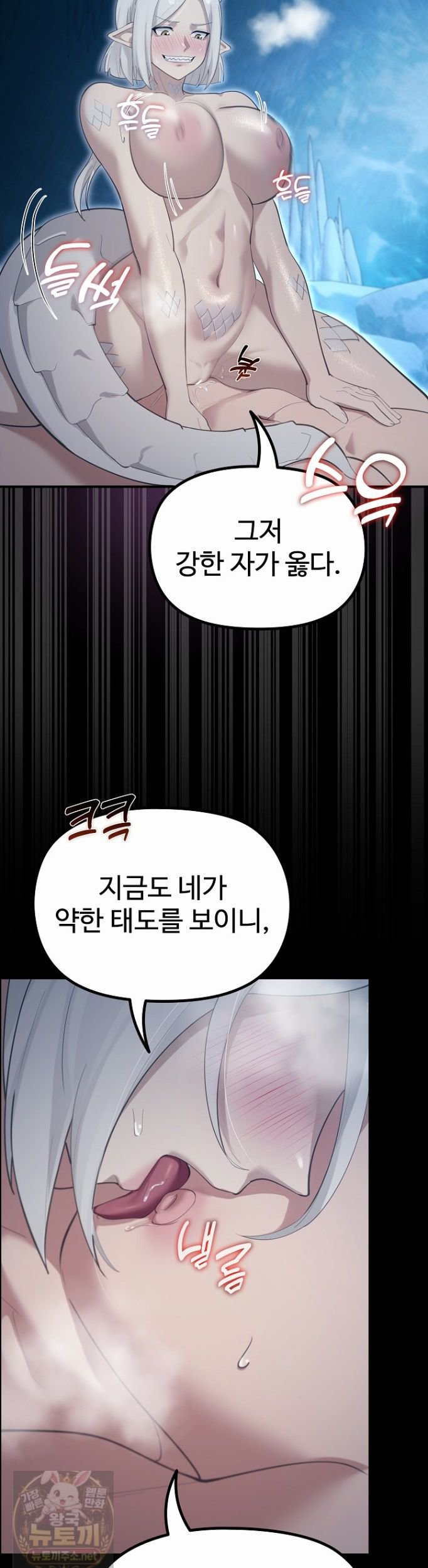 XX Dungeon Raw Chapter 34 - Page 20