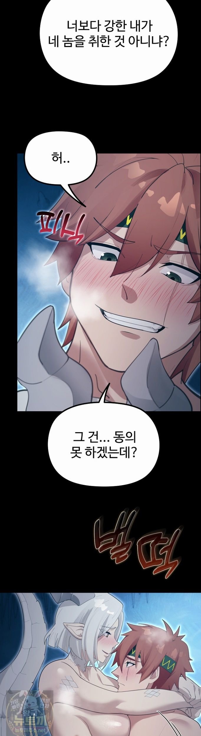 XX Dungeon Raw Chapter 34 - Page 21