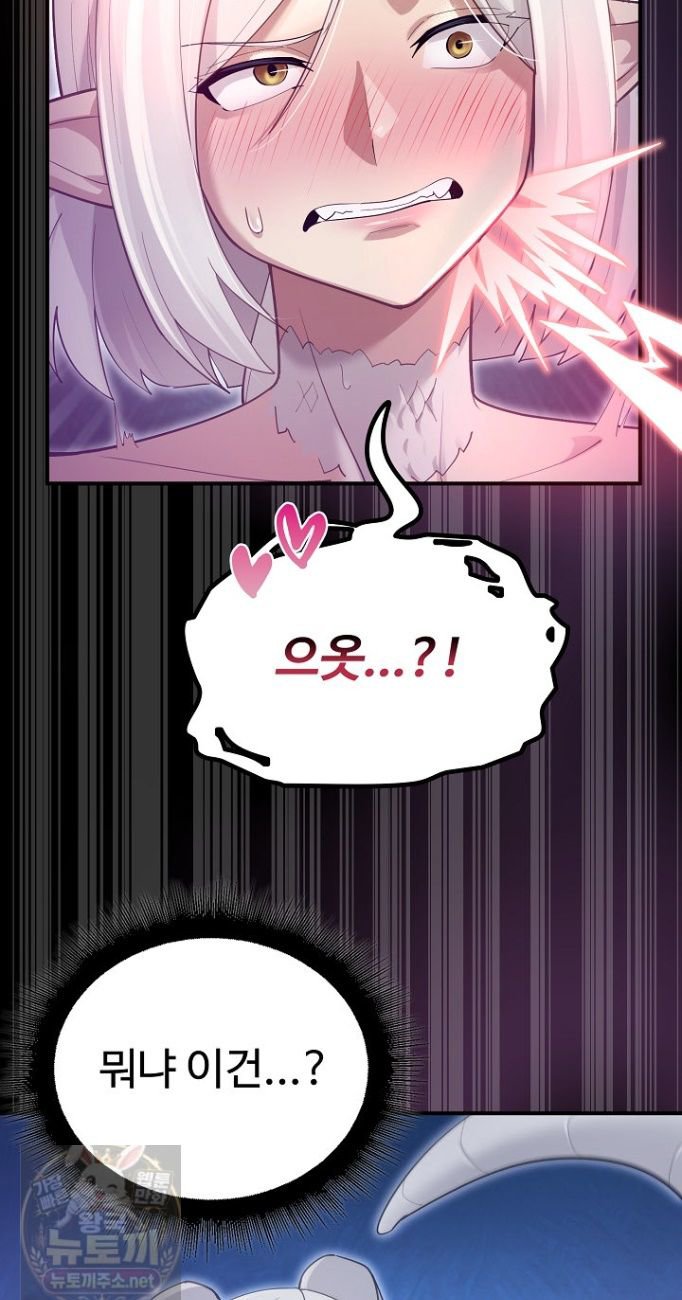 XX Dungeon Raw Chapter 34 - Page 24