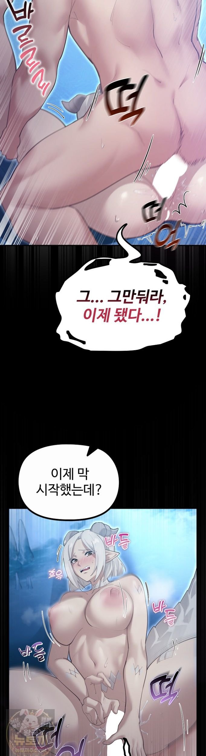 XX Dungeon Raw Chapter 34 - Page 26