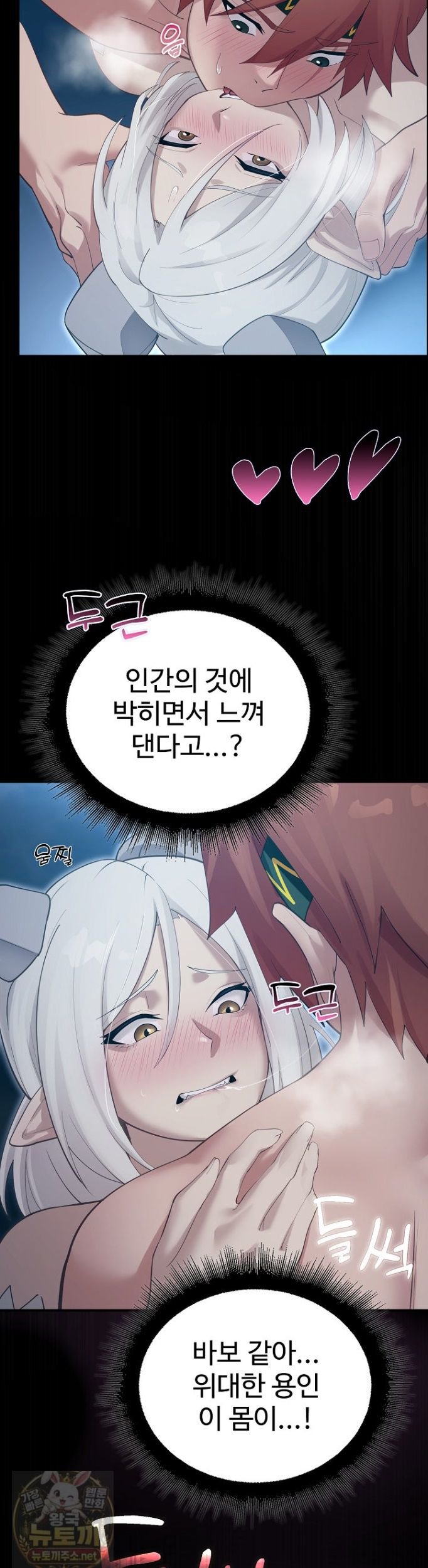 XX Dungeon Raw Chapter 34 - Page 29
