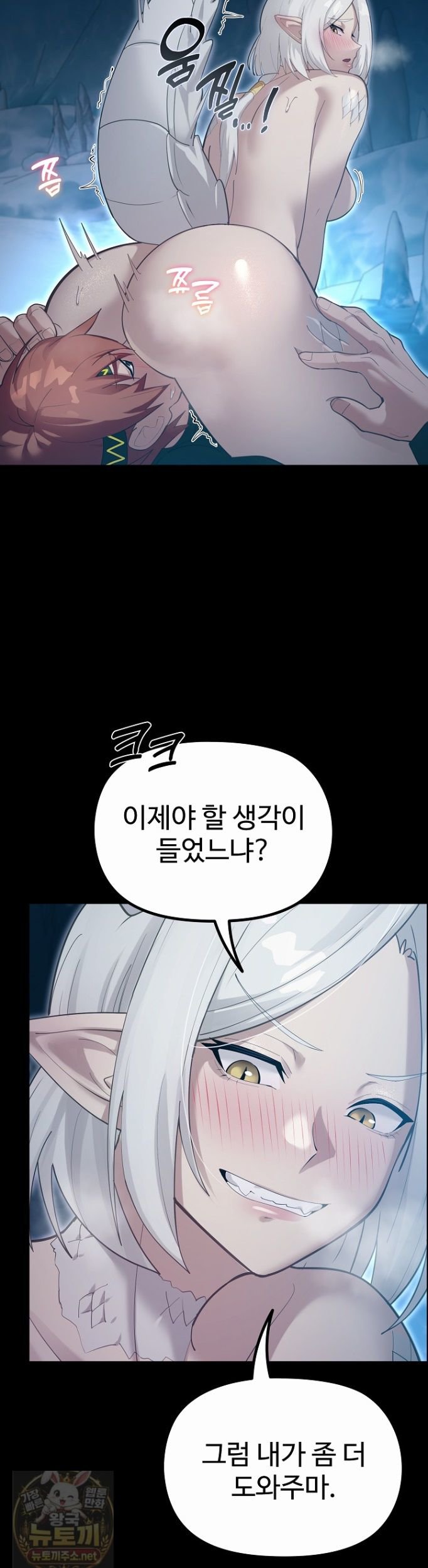 XX Dungeon Raw Chapter 34 - Page 3