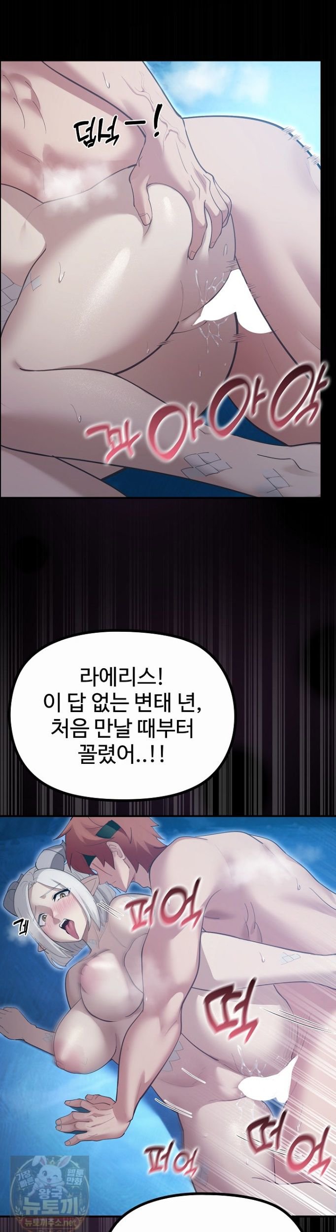 XX Dungeon Raw Chapter 34 - Page 31