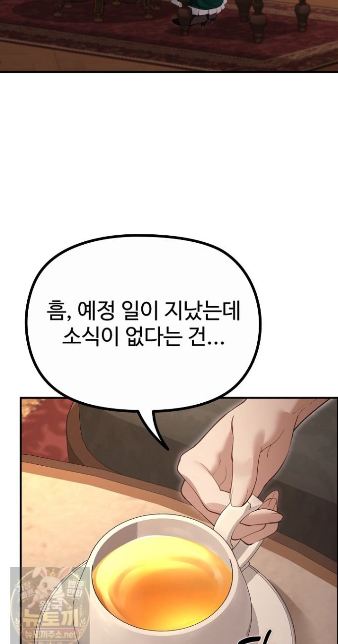 XX Dungeon Raw Chapter 34 - Page 36