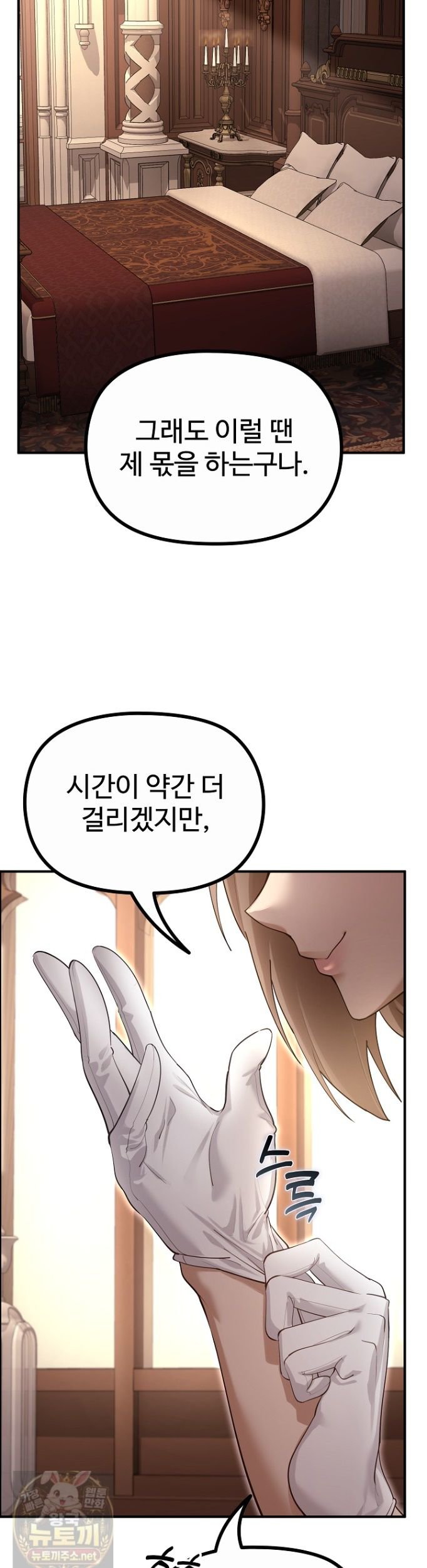 XX Dungeon Raw Chapter 34 - Page 38