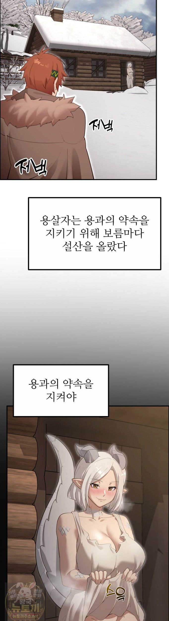 XX Dungeon Raw Chapter 34 - Page 40
