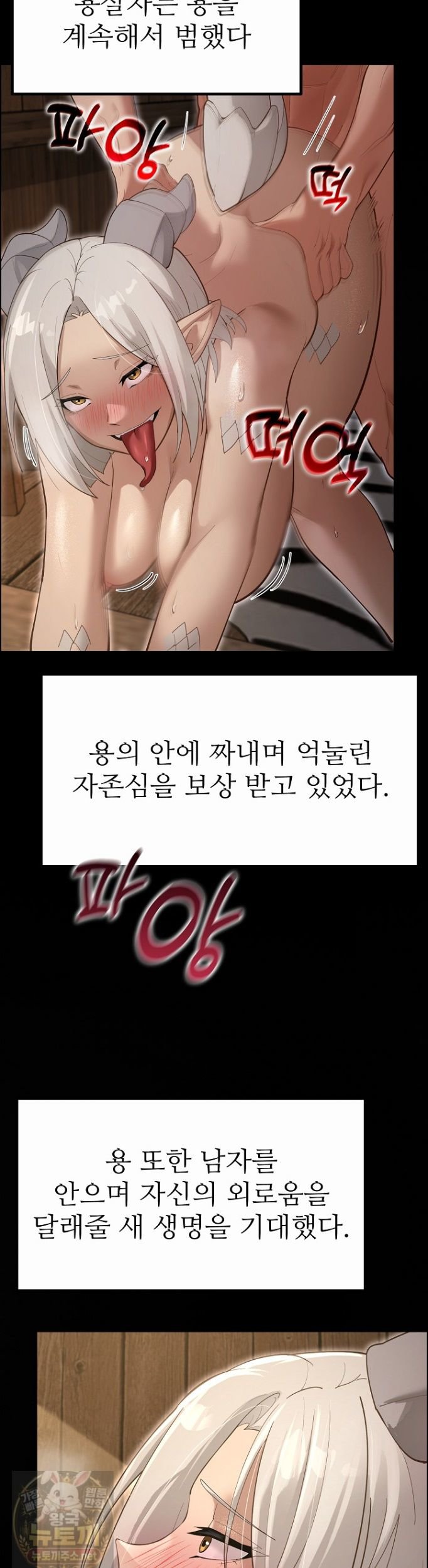 XX Dungeon Raw Chapter 34 - Page 42
