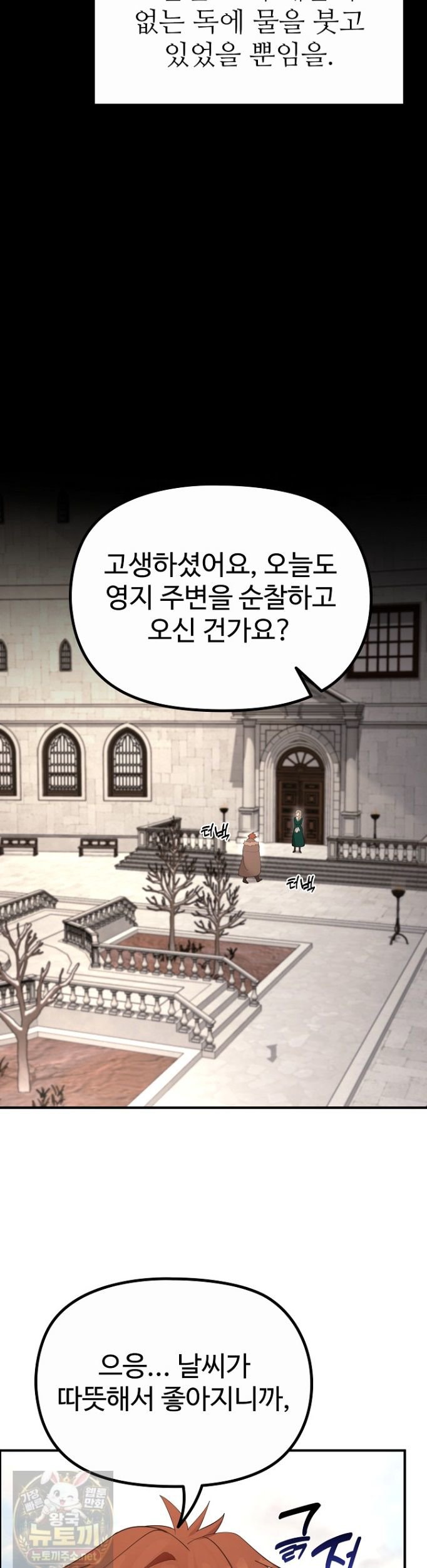 XX Dungeon Raw Chapter 34 - Page 44