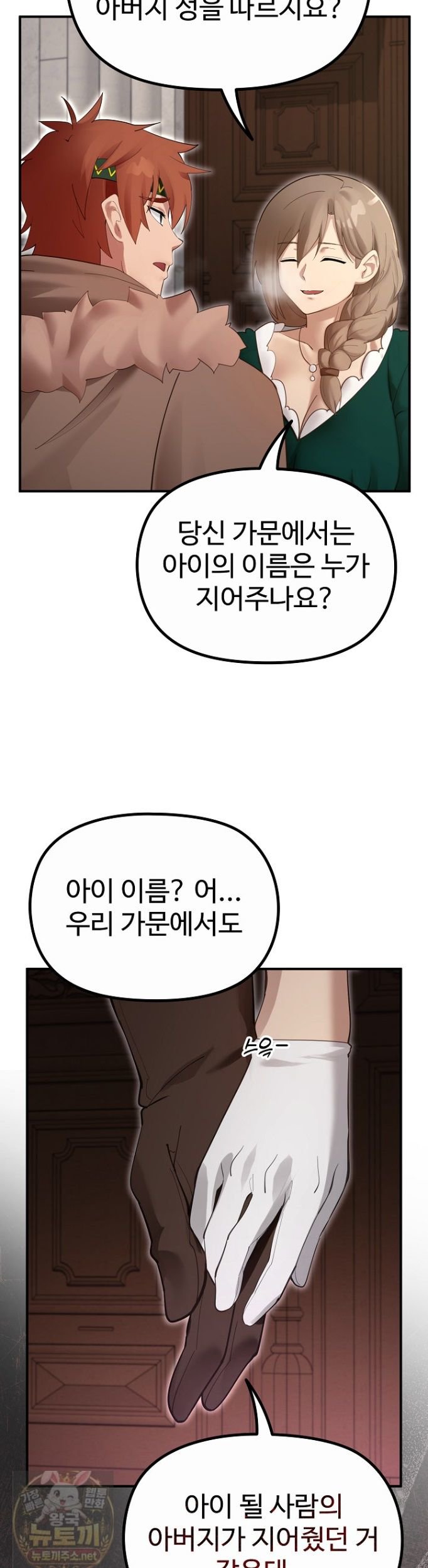 XX Dungeon Raw Chapter 34 - Page 46