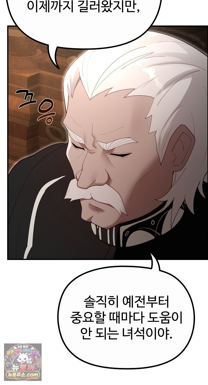 XX Dungeon Raw Chapter 35 - Page 12