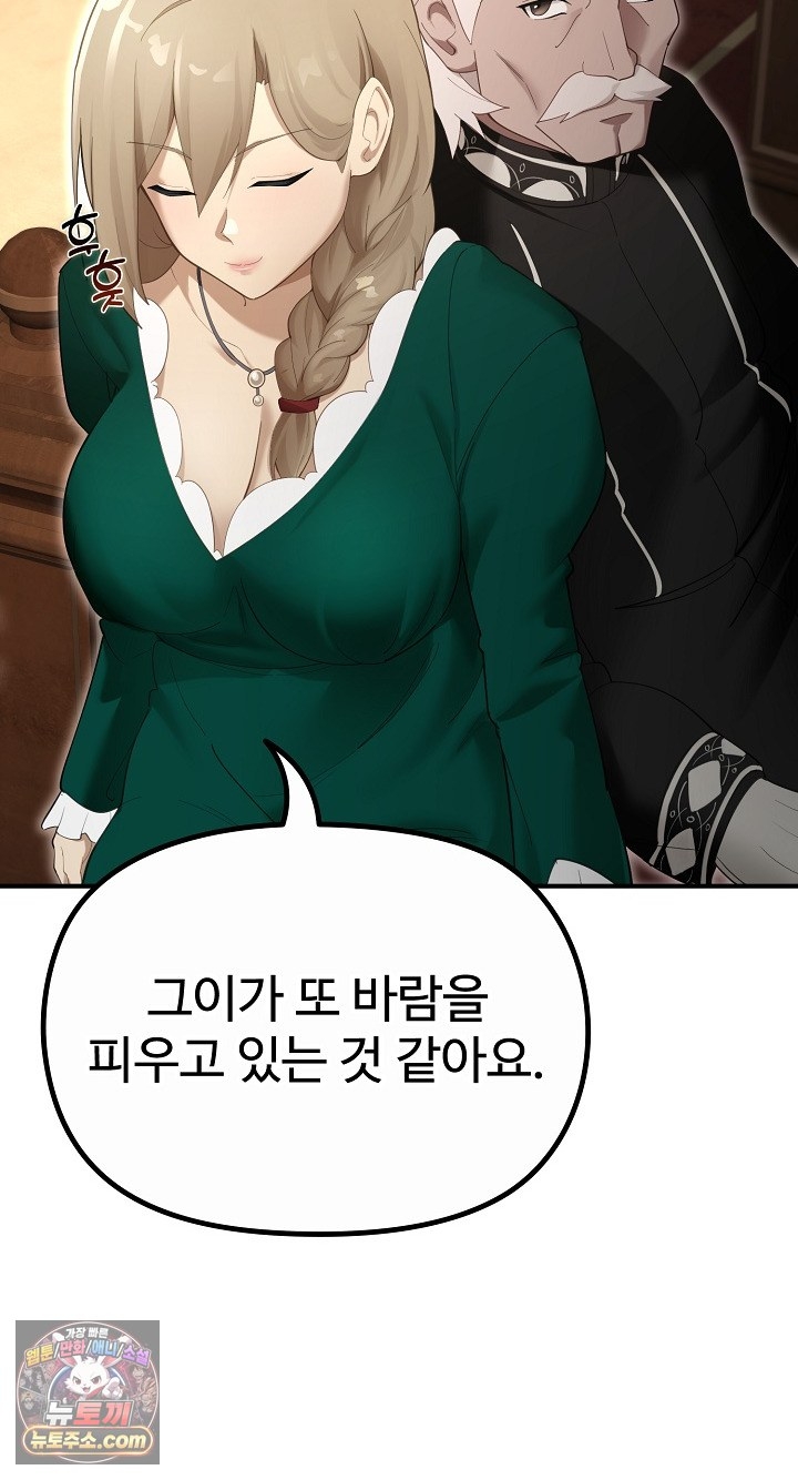 XX Dungeon Raw Chapter 35 - Page 15