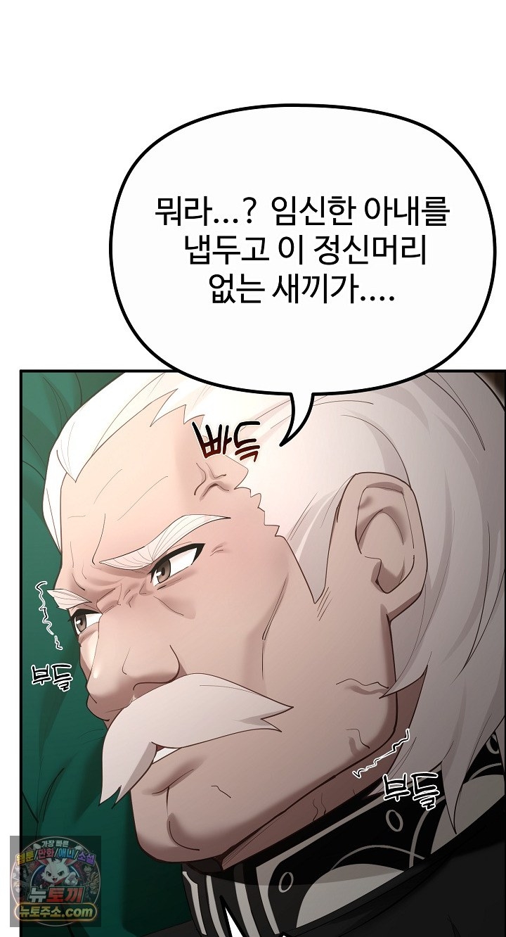 XX Dungeon Raw Chapter 35 - Page 16