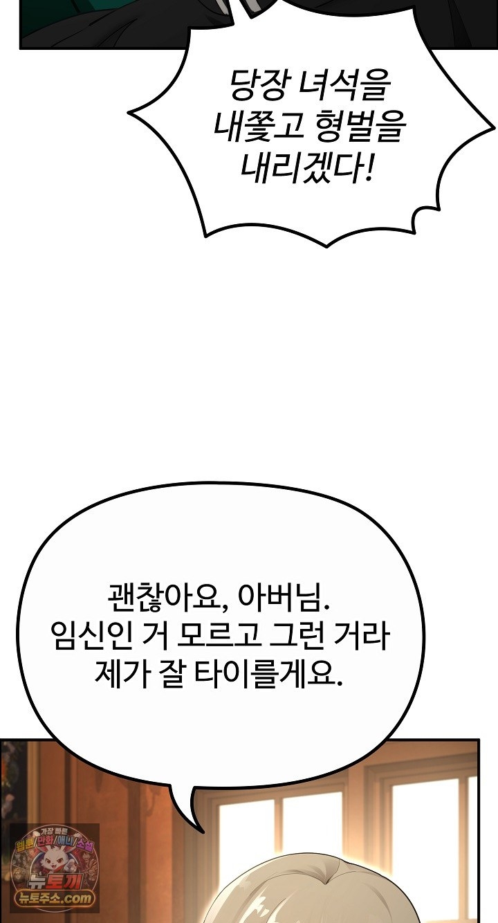 XX Dungeon Raw Chapter 35 - Page 17