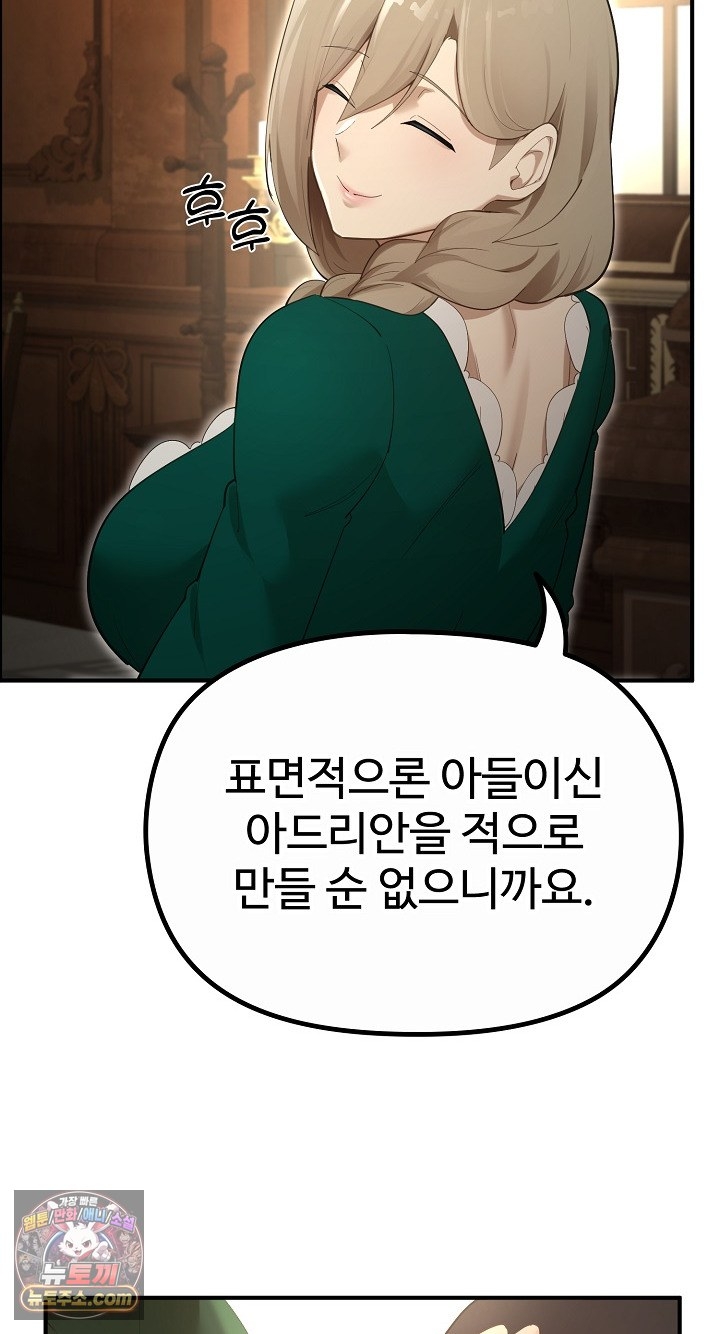 XX Dungeon Raw Chapter 35 - Page 18