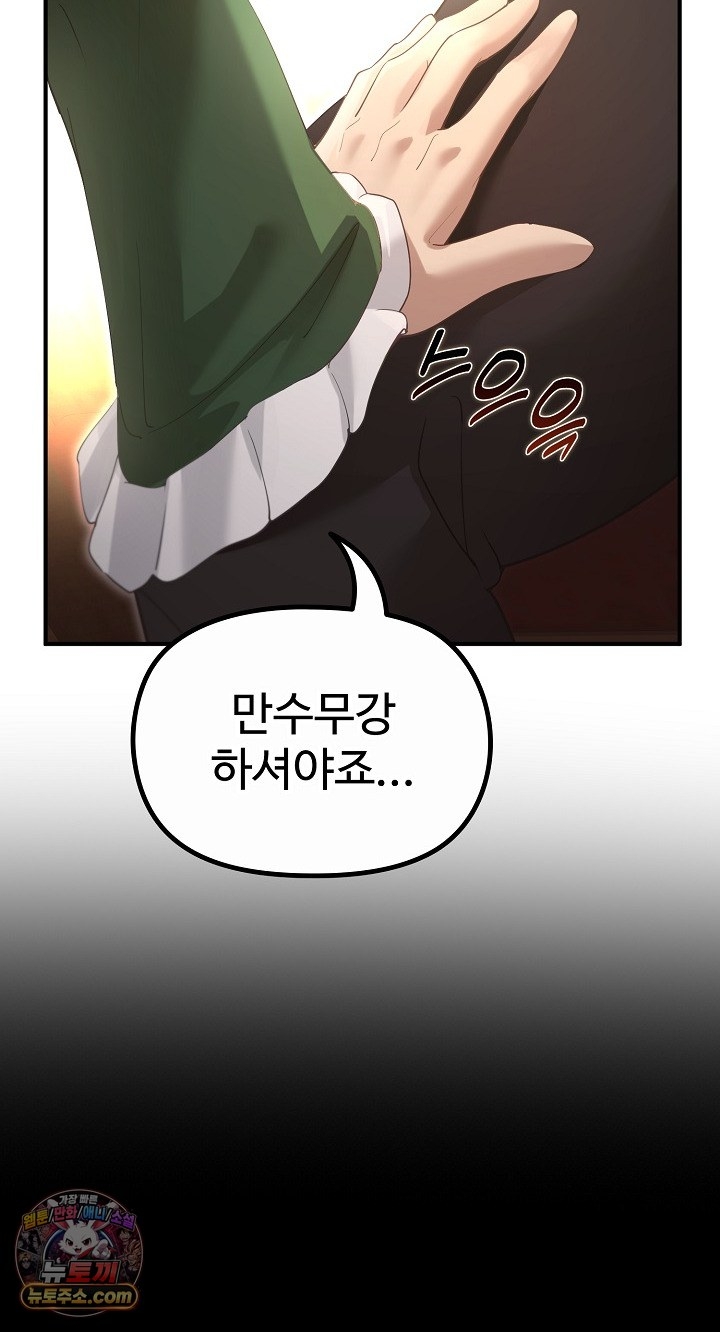 XX Dungeon Raw Chapter 35 - Page 19