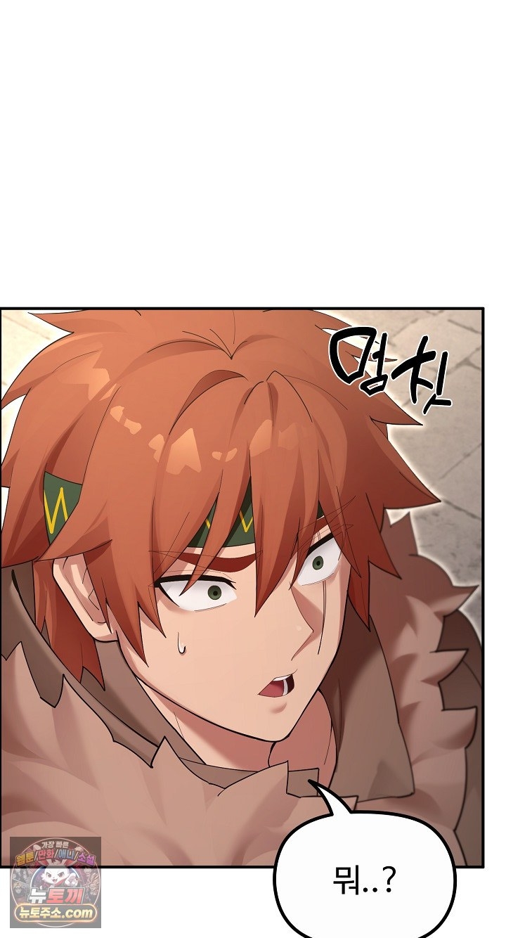 XX Dungeon Raw Chapter 35 - Page 2