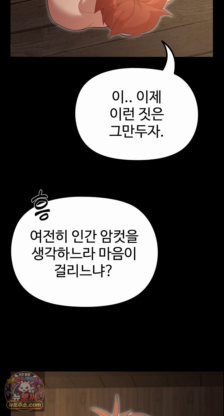 XX Dungeon Raw Chapter 35 - Page 24