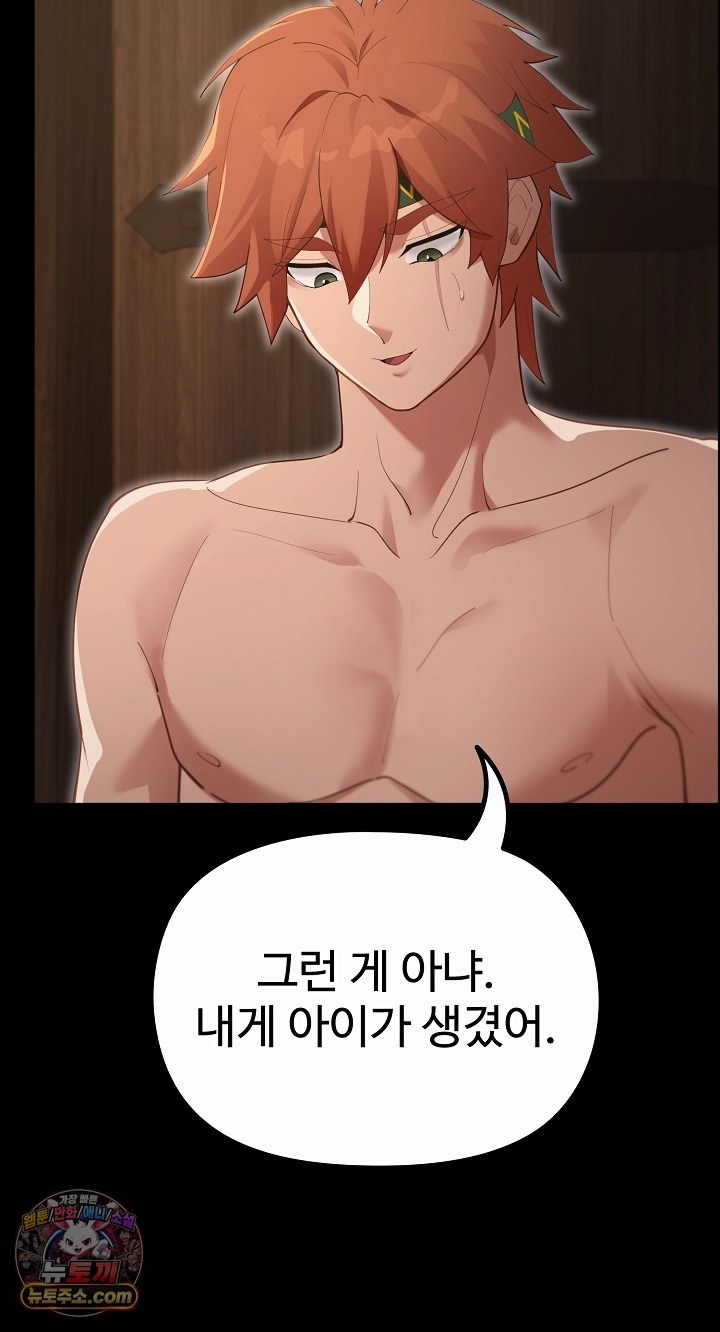 XX Dungeon Raw Chapter 35 - Page 25
