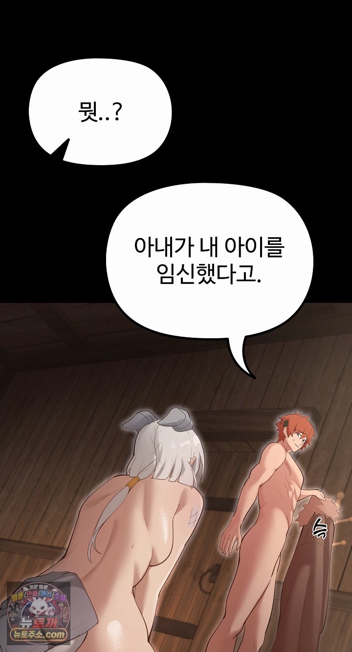 XX Dungeon Raw Chapter 35 - Page 26