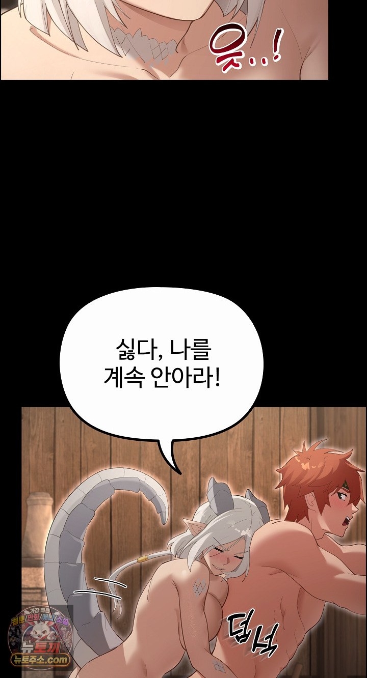 XX Dungeon Raw Chapter 35 - Page 28