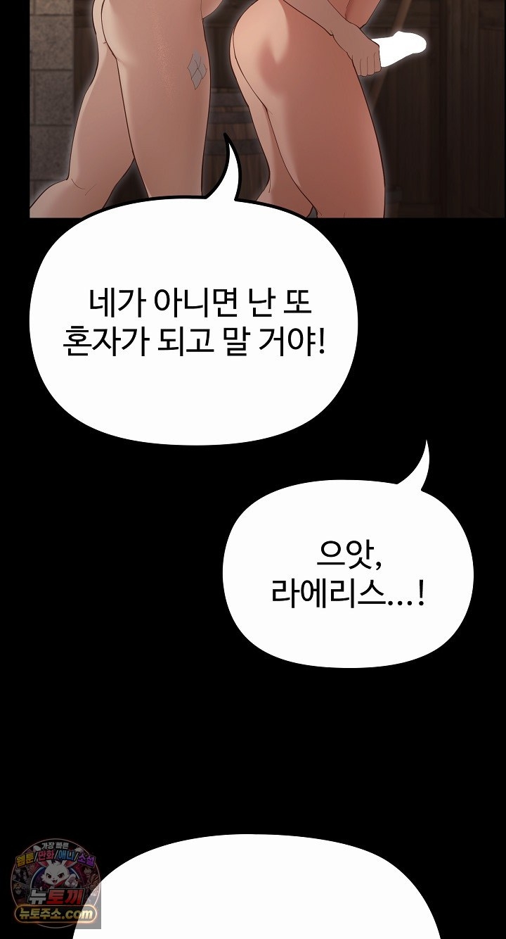 XX Dungeon Raw Chapter 35 - Page 29