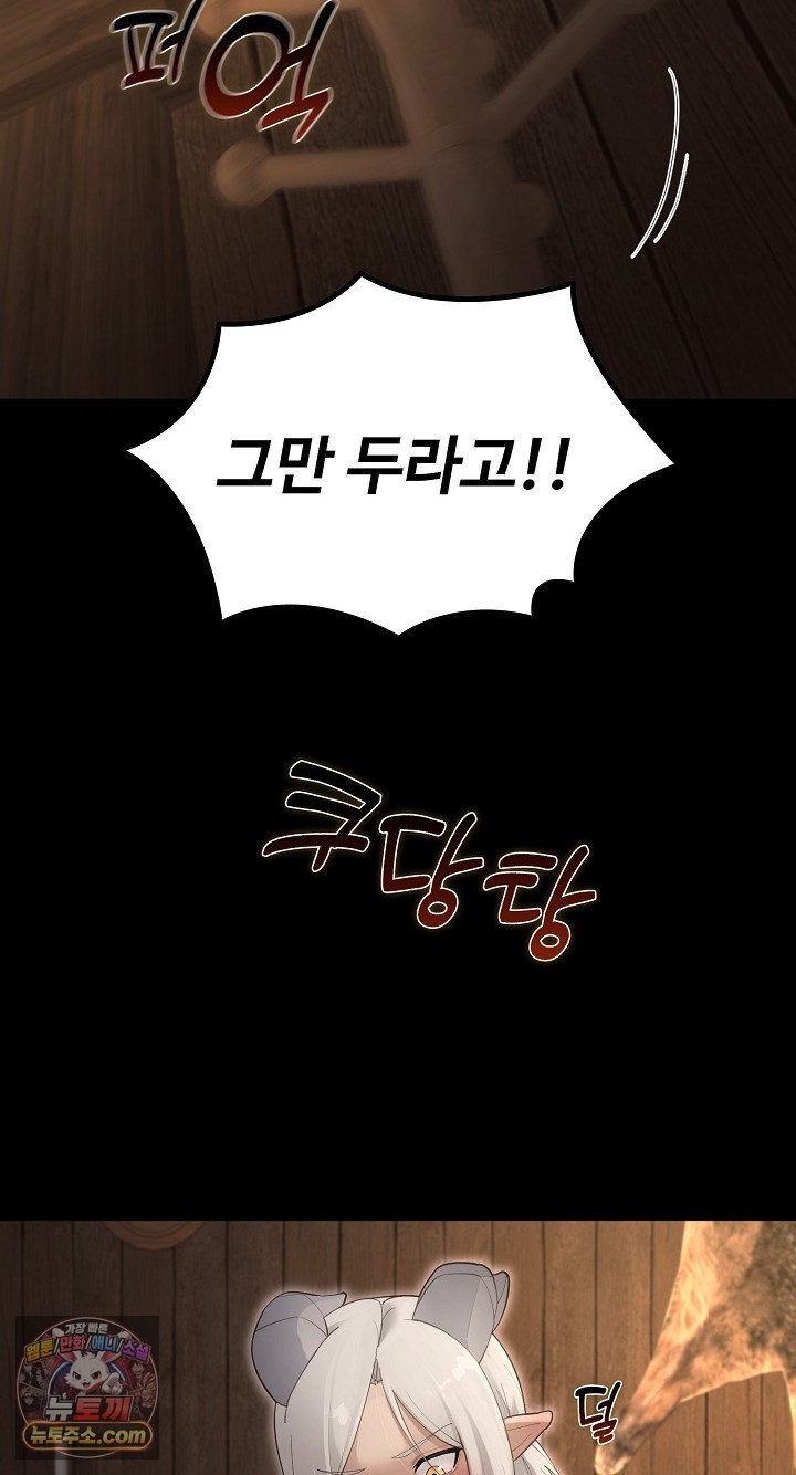 XX Dungeon Raw Chapter 35 - Page 36