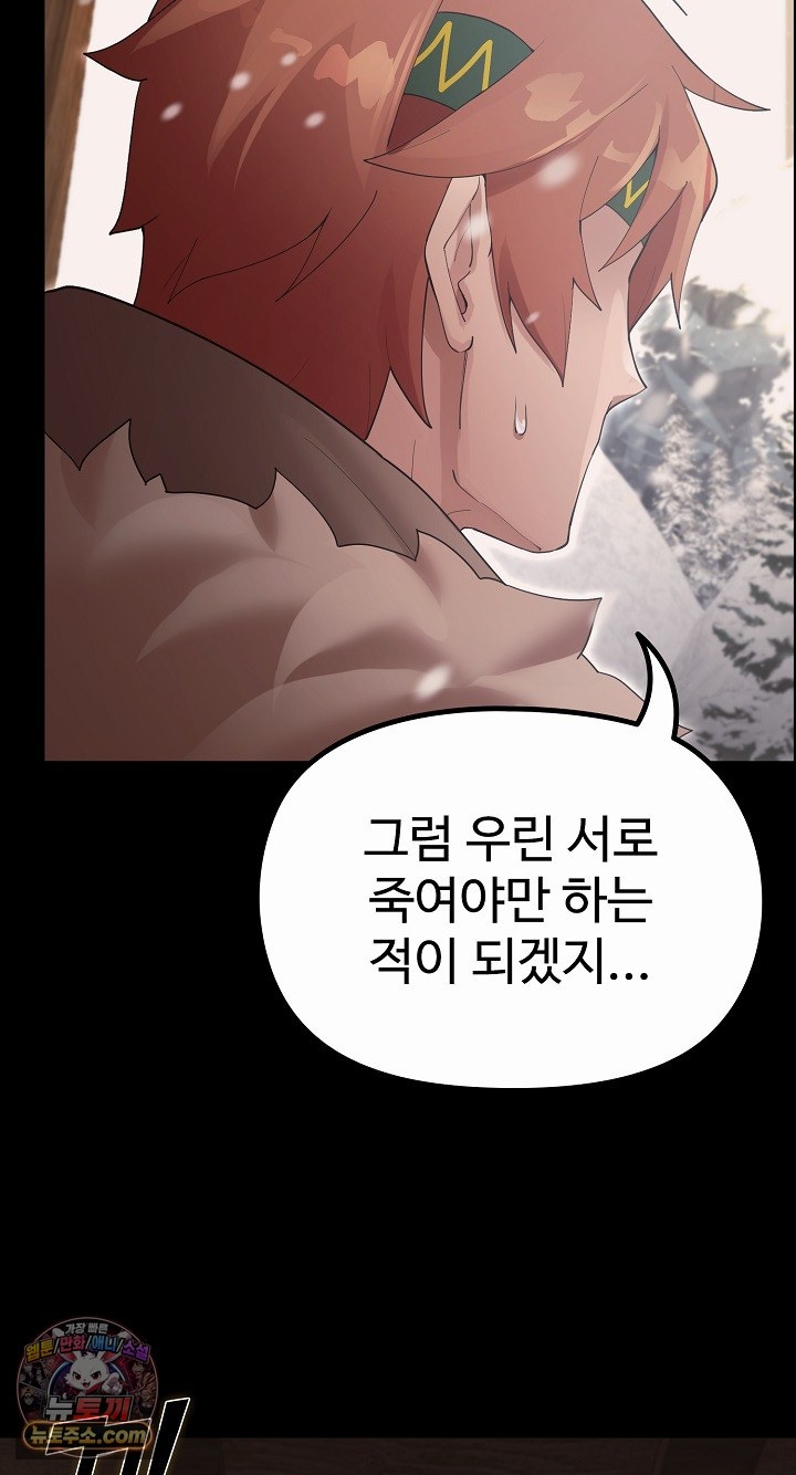XX Dungeon Raw Chapter 35 - Page 41