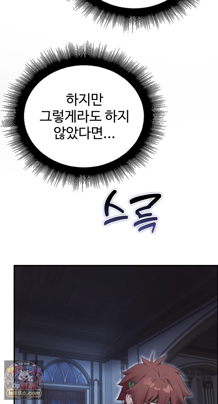 XX Dungeon Raw Chapter 35 - Page 47