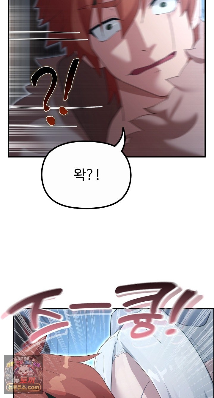XX Dungeon Raw Chapter 35 - Page 50